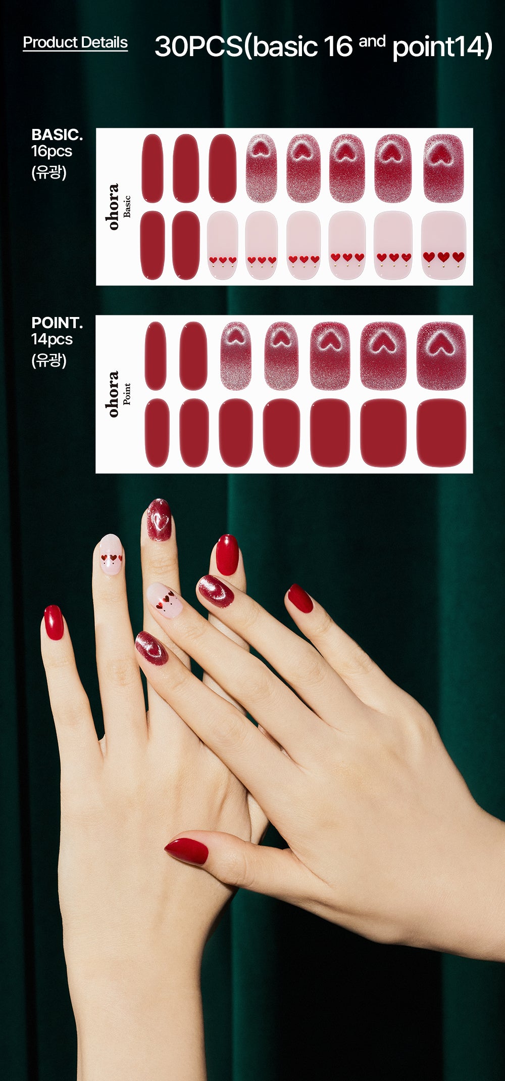 Ohora sticker N Heart Pop Nails