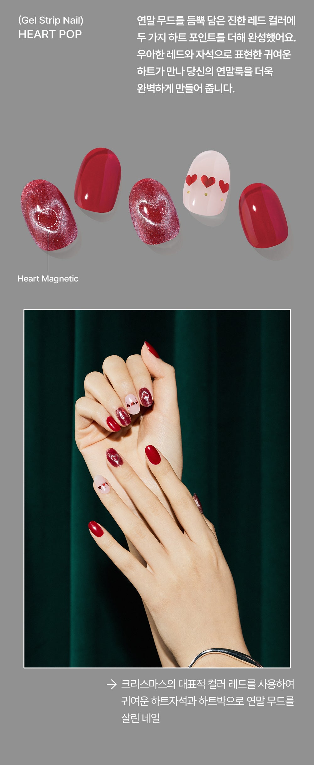 Ohora sticker N Heart Pop Nails
