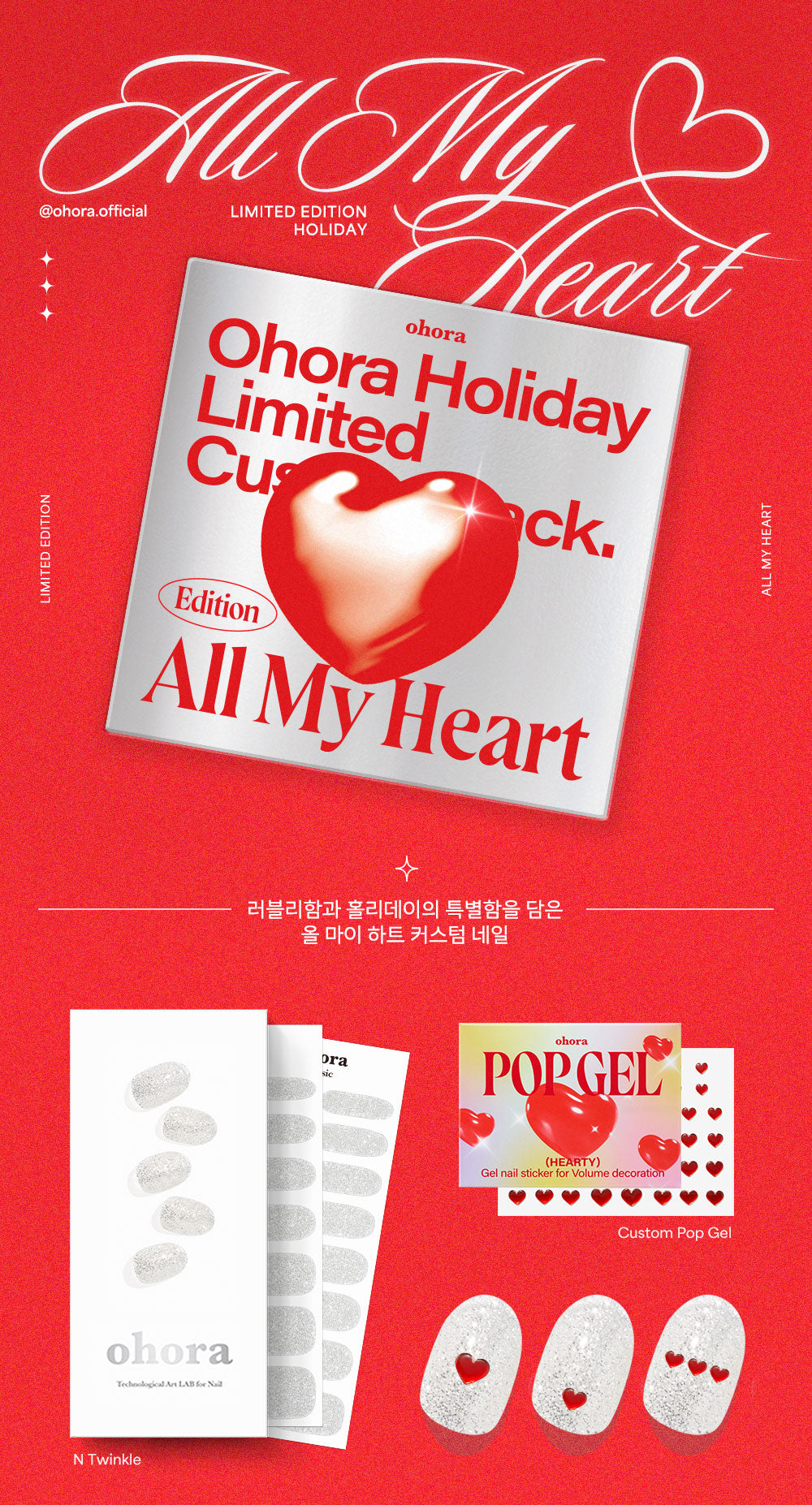 Ohora sticker N All My Heart Set