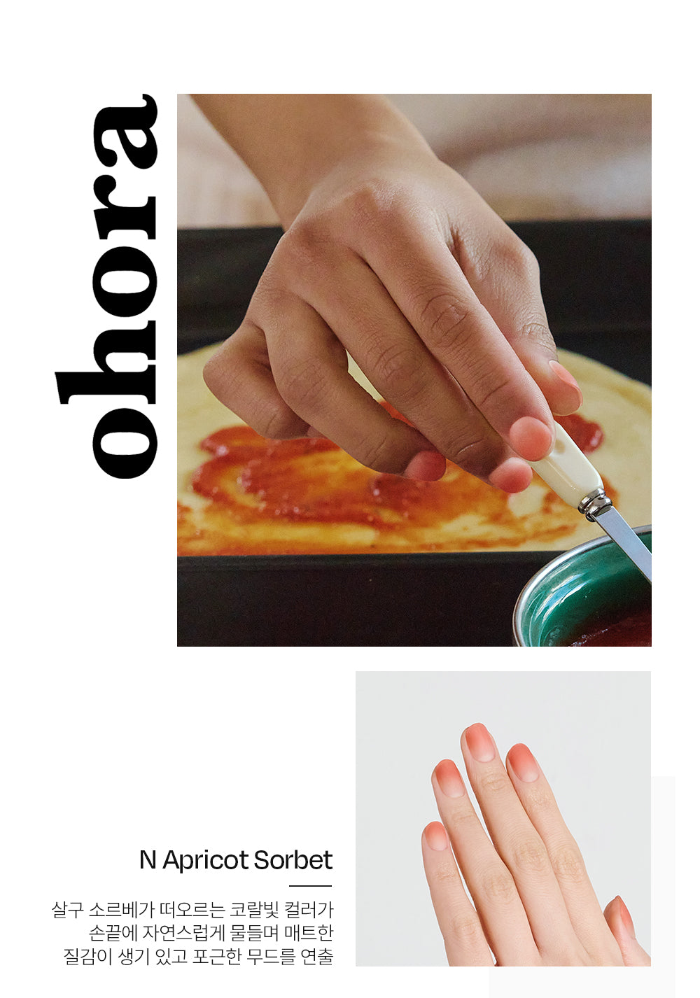 Ohora sticker N Apricot Sorbet Nail