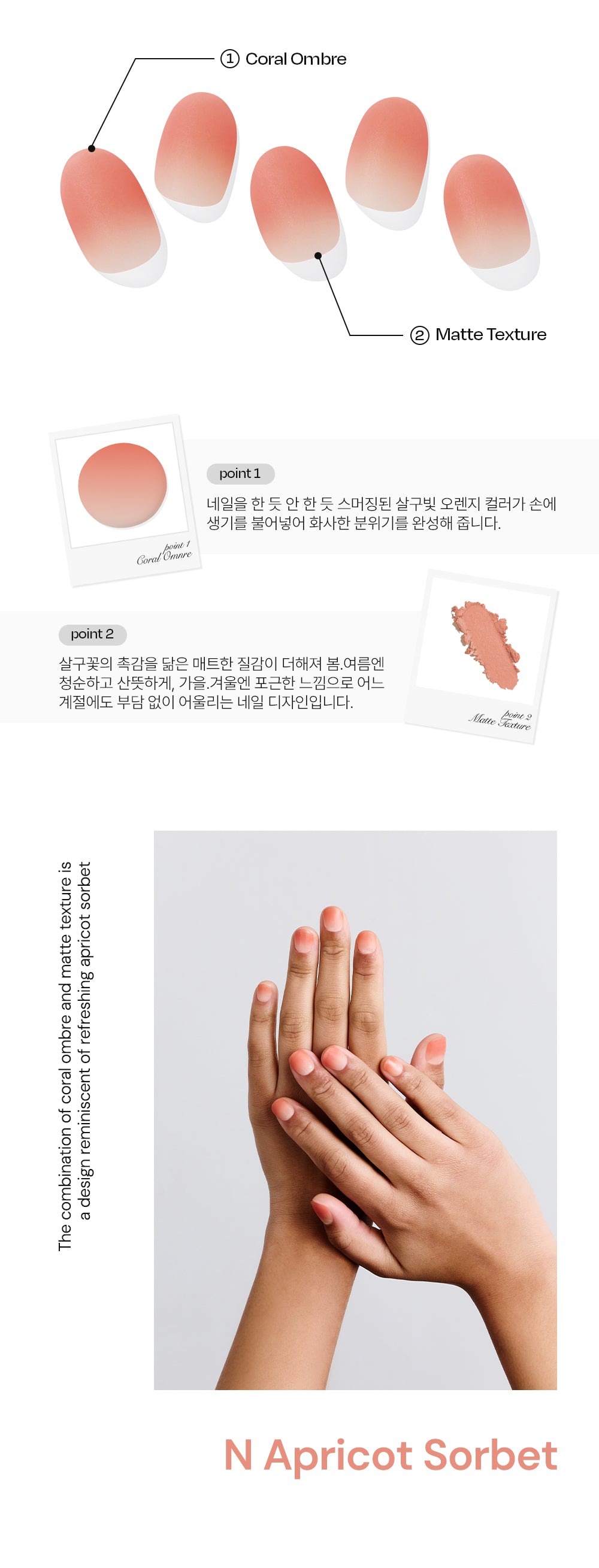 Ohora sticker N Apricot Sorbet Nail