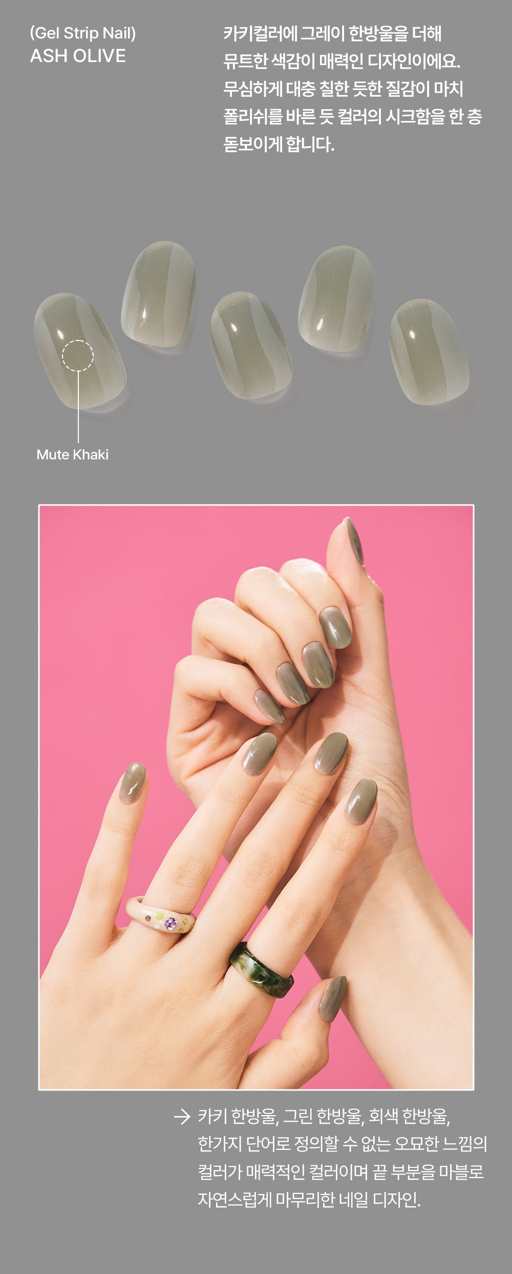 Ohora sticker N Ash Olive Nails