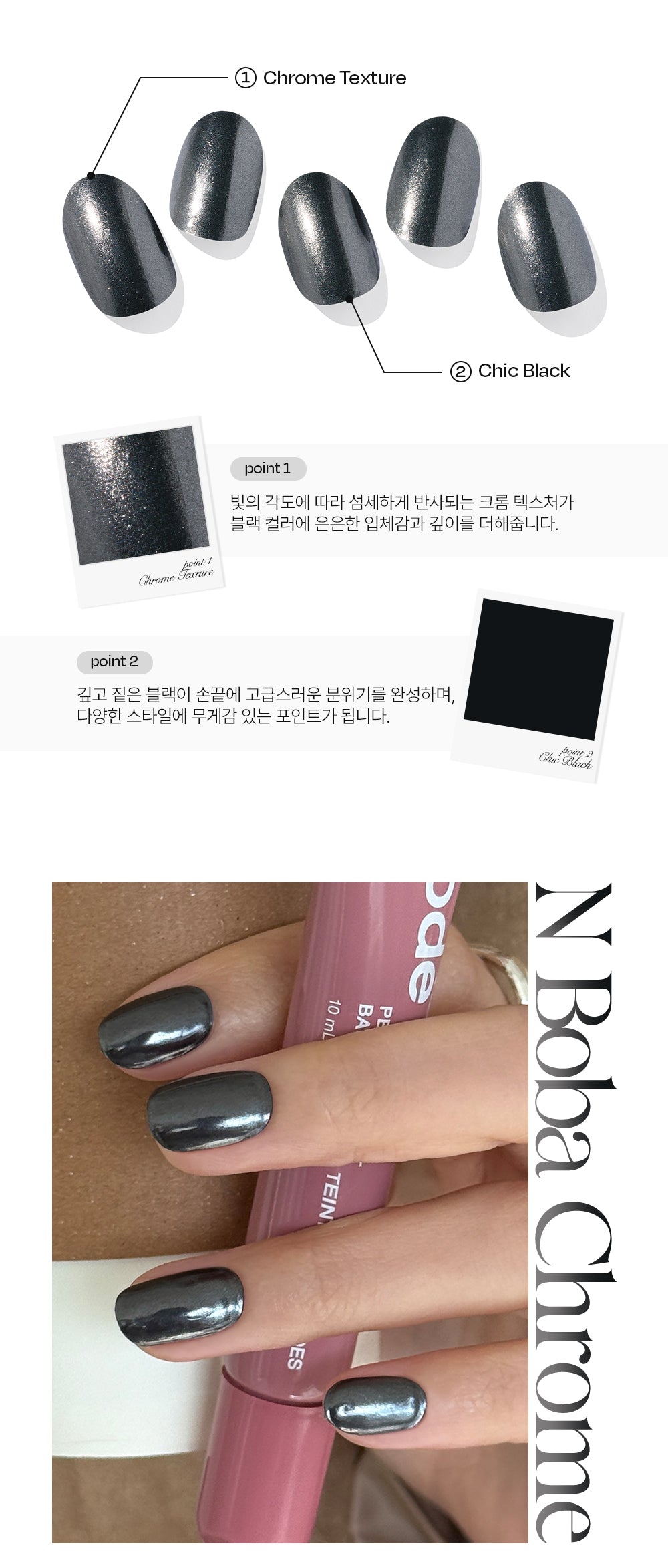 Ohora sticker N Boba Chrome Nails