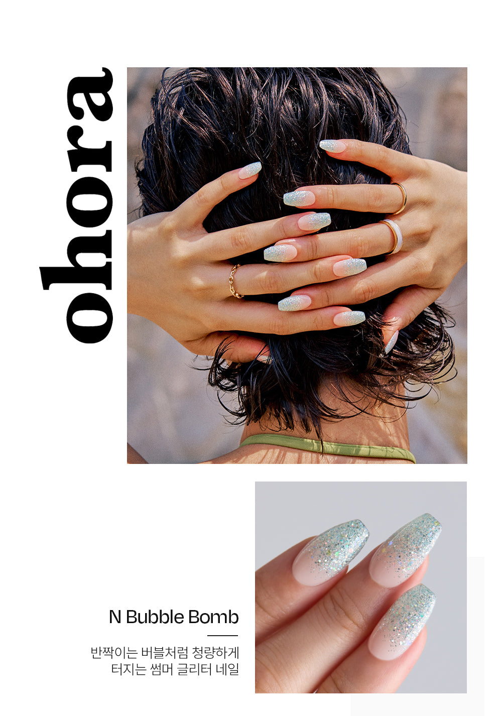 Ohora sticker N Bubble Bomb Nail