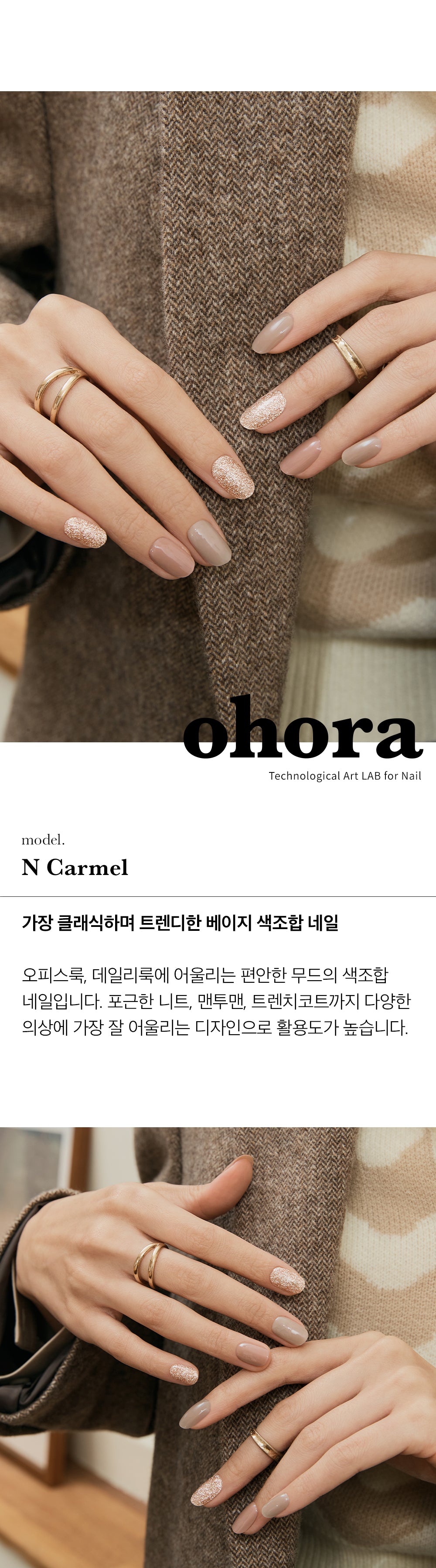 Ohora sticker N Camel Nail