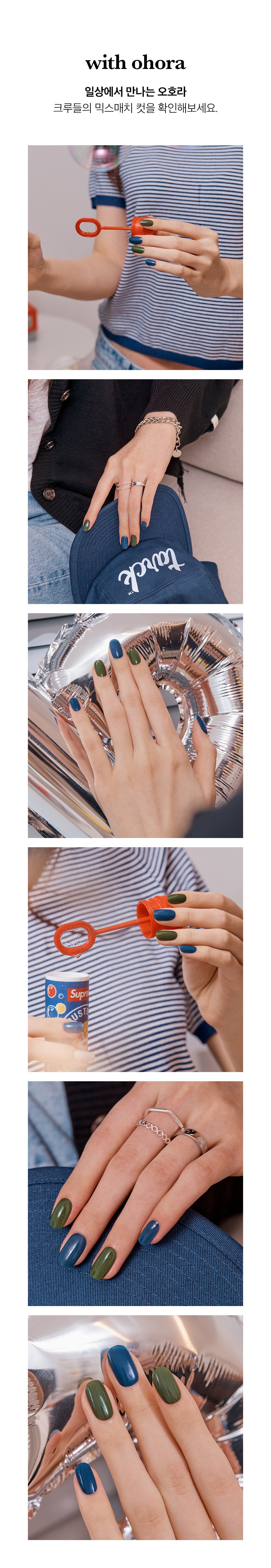 Ohora sticker N Cream Moss Nail