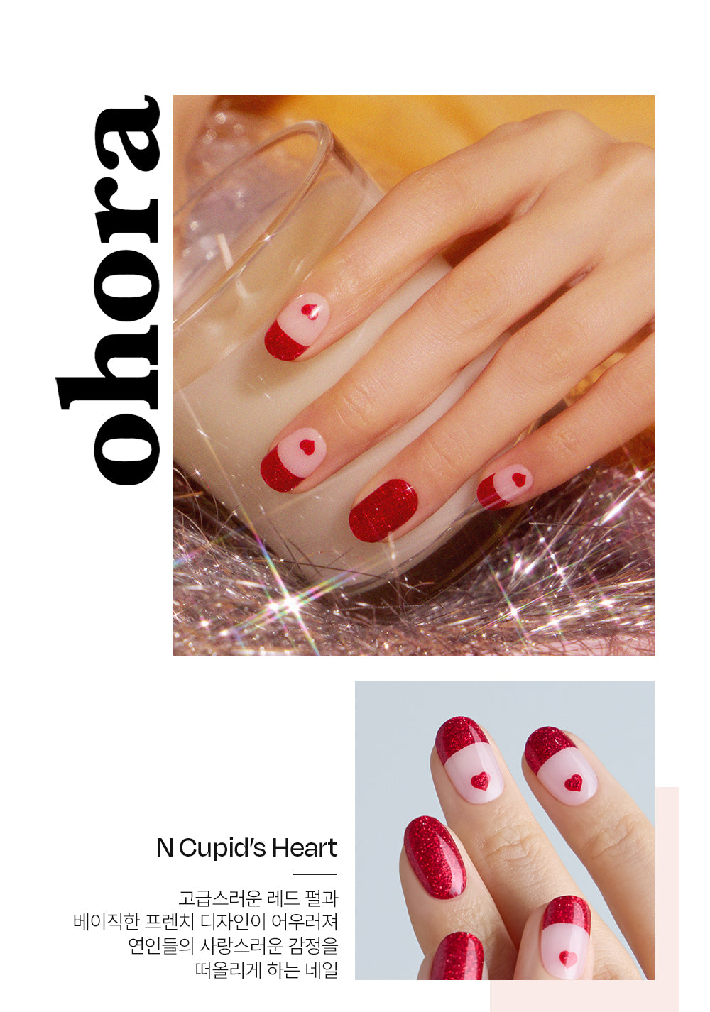 Ohora sticker N Cupid Heart Nails