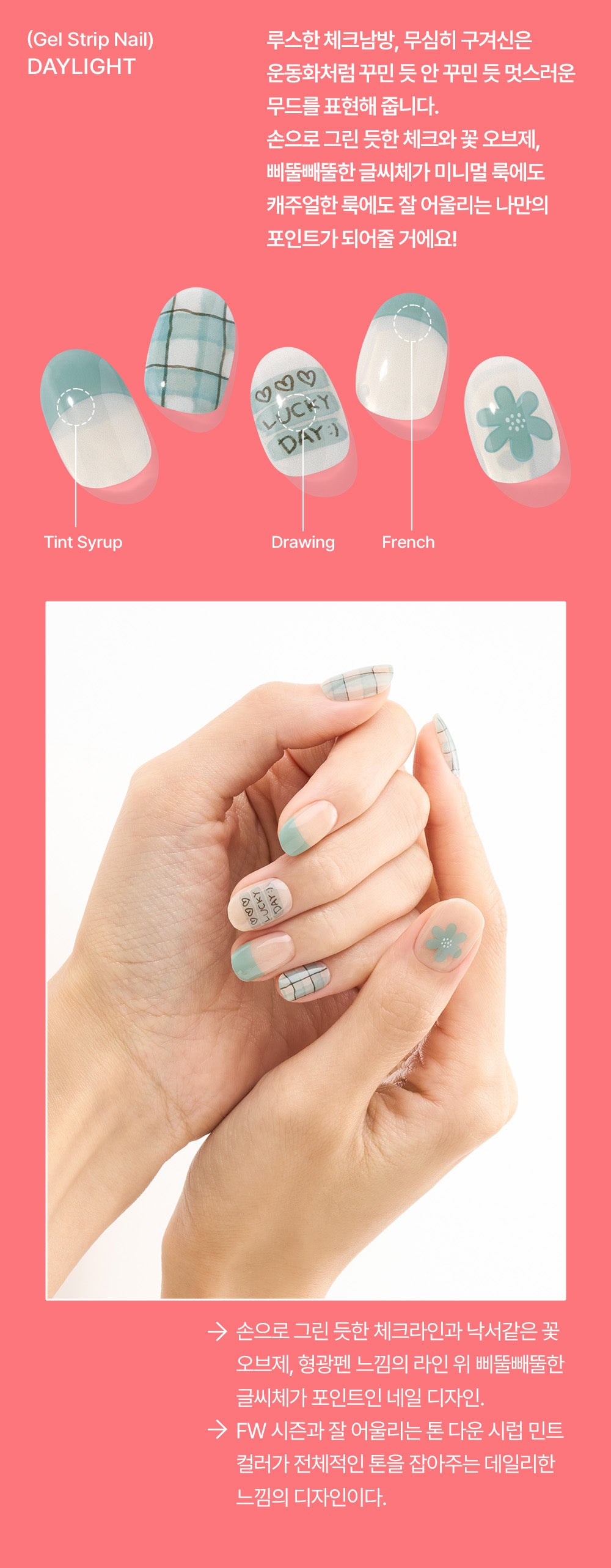 Ohora sticker N Daylight Nail