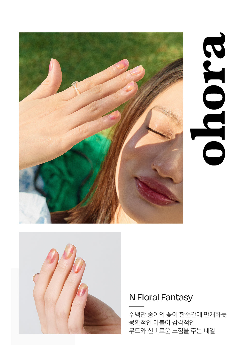 Ohora sticker N Floral Fantasy Nails