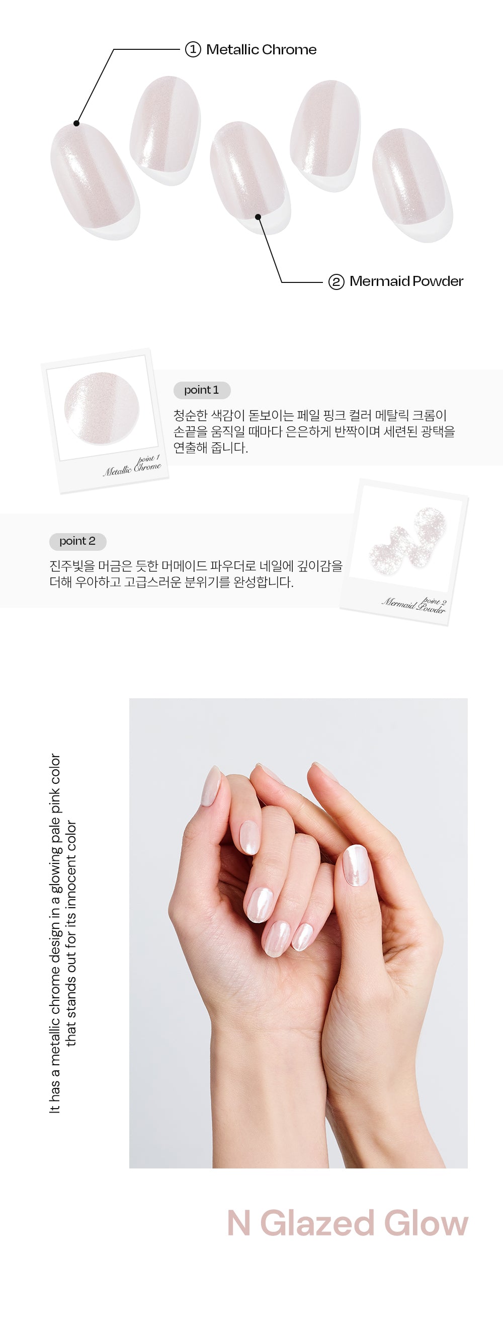 Ohora sticker N Glazed Glow Nails