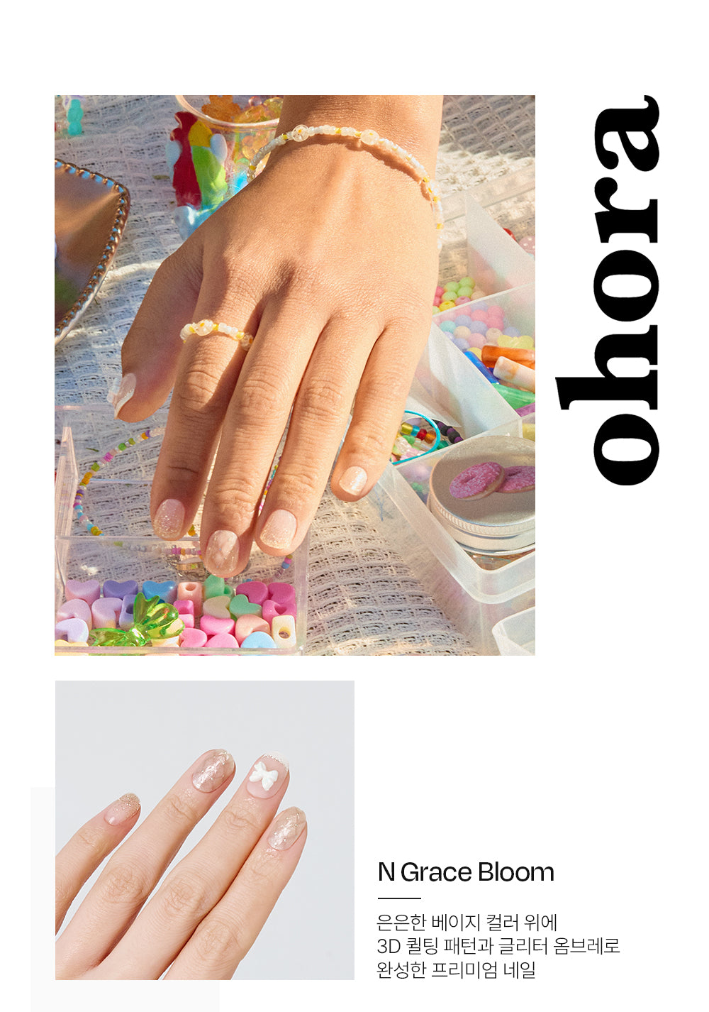 Ohora sticker N Grace Bloom Nails