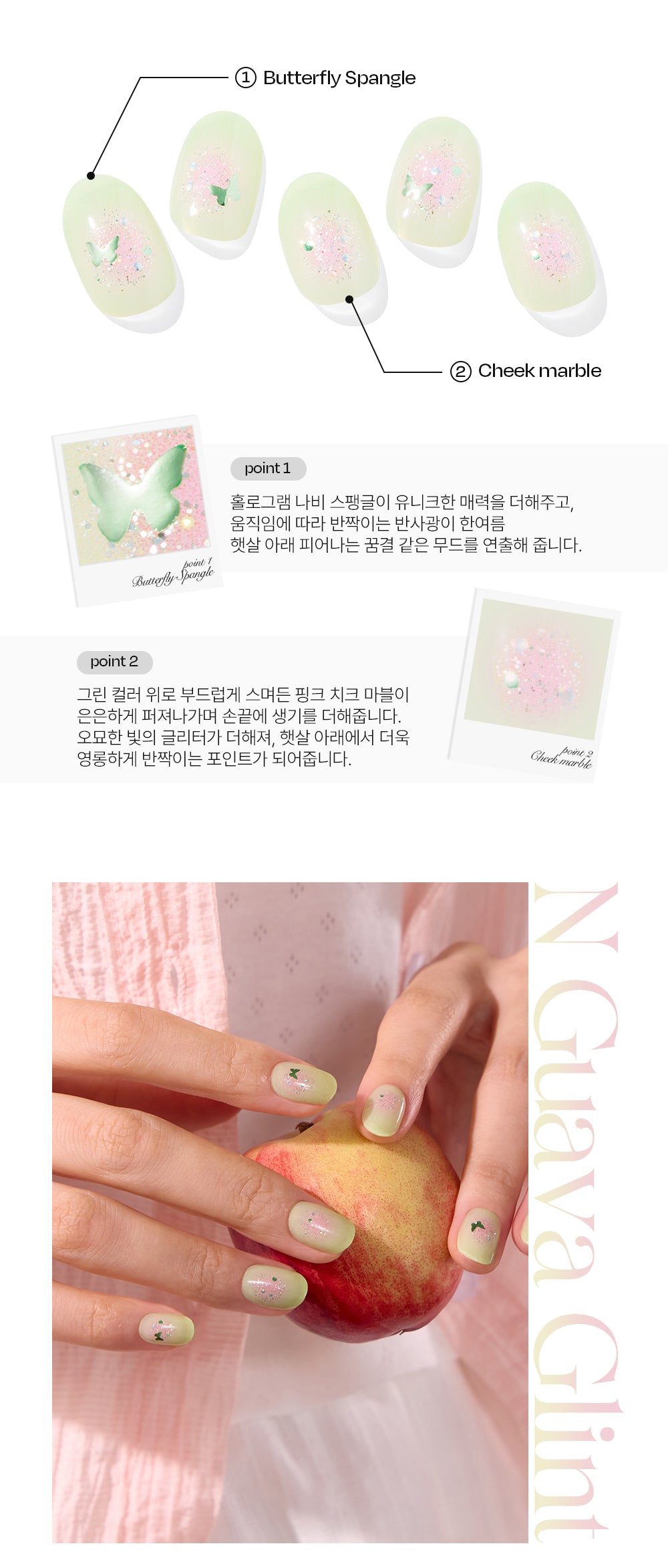 Ohora sticker N Guava Glint Nails