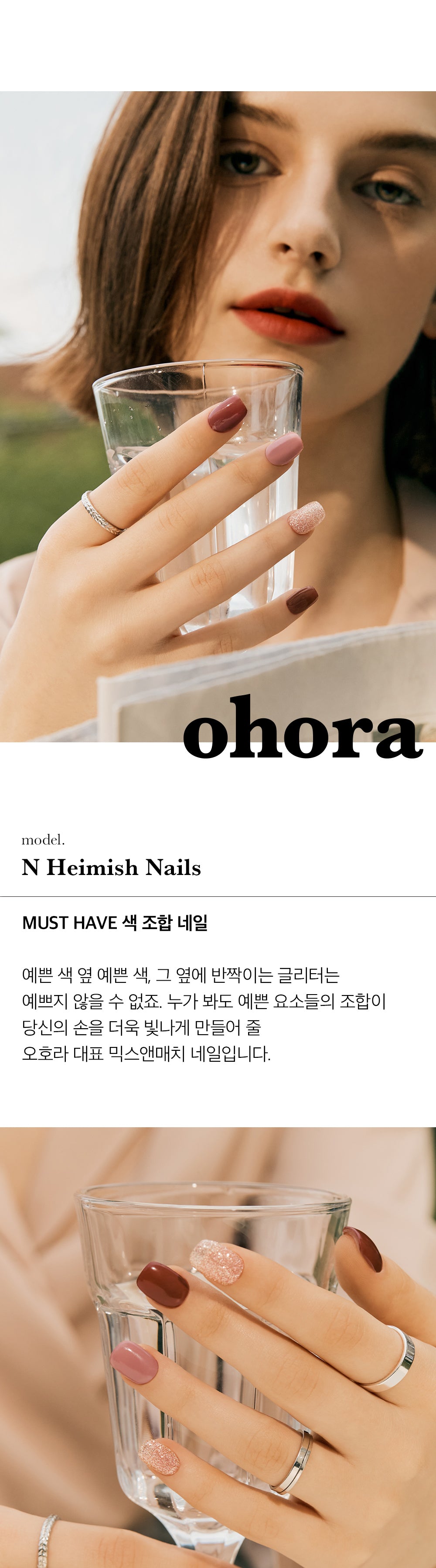 Ohora sticker N Heimish Nail