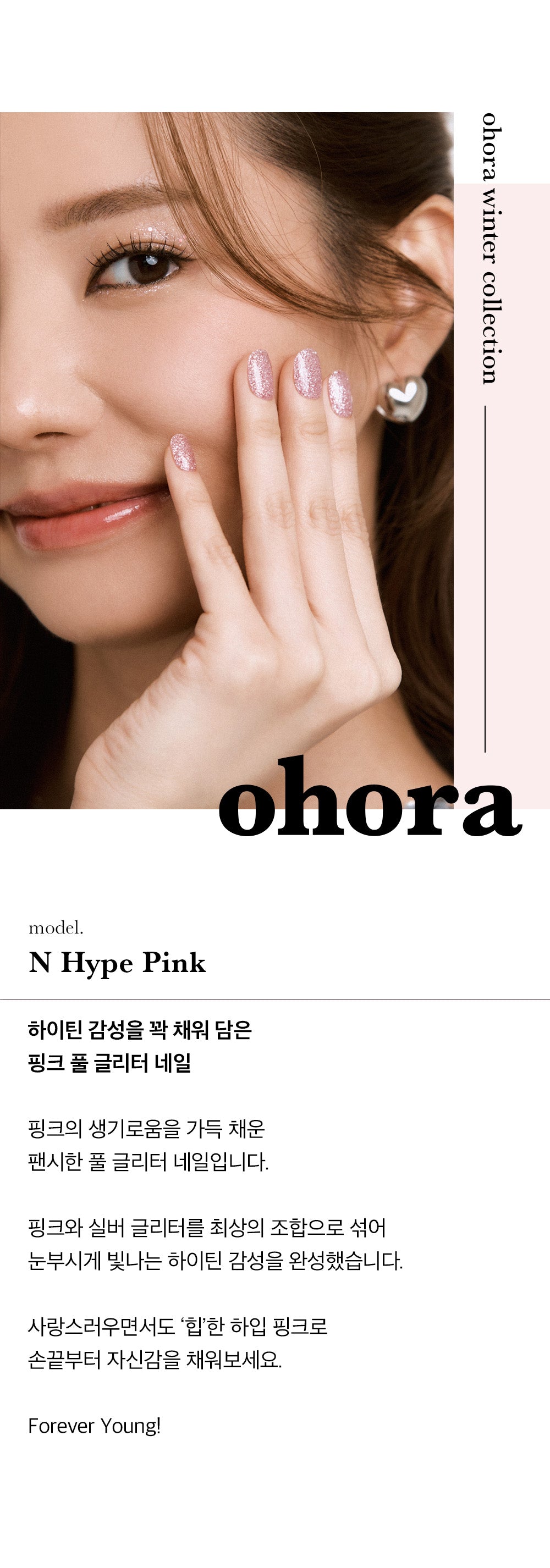 Ohora sticker N Hype Pink Nail