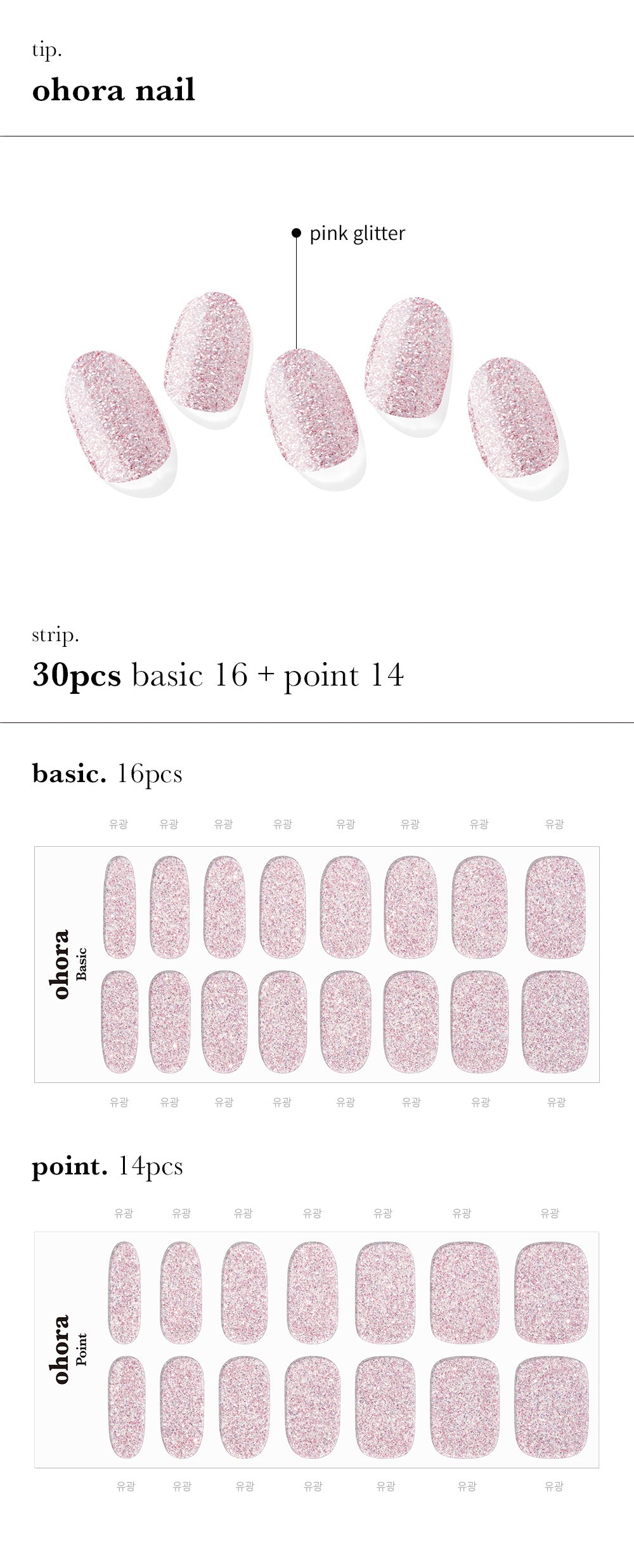 Ohora sticker N Hype Pink Nail
