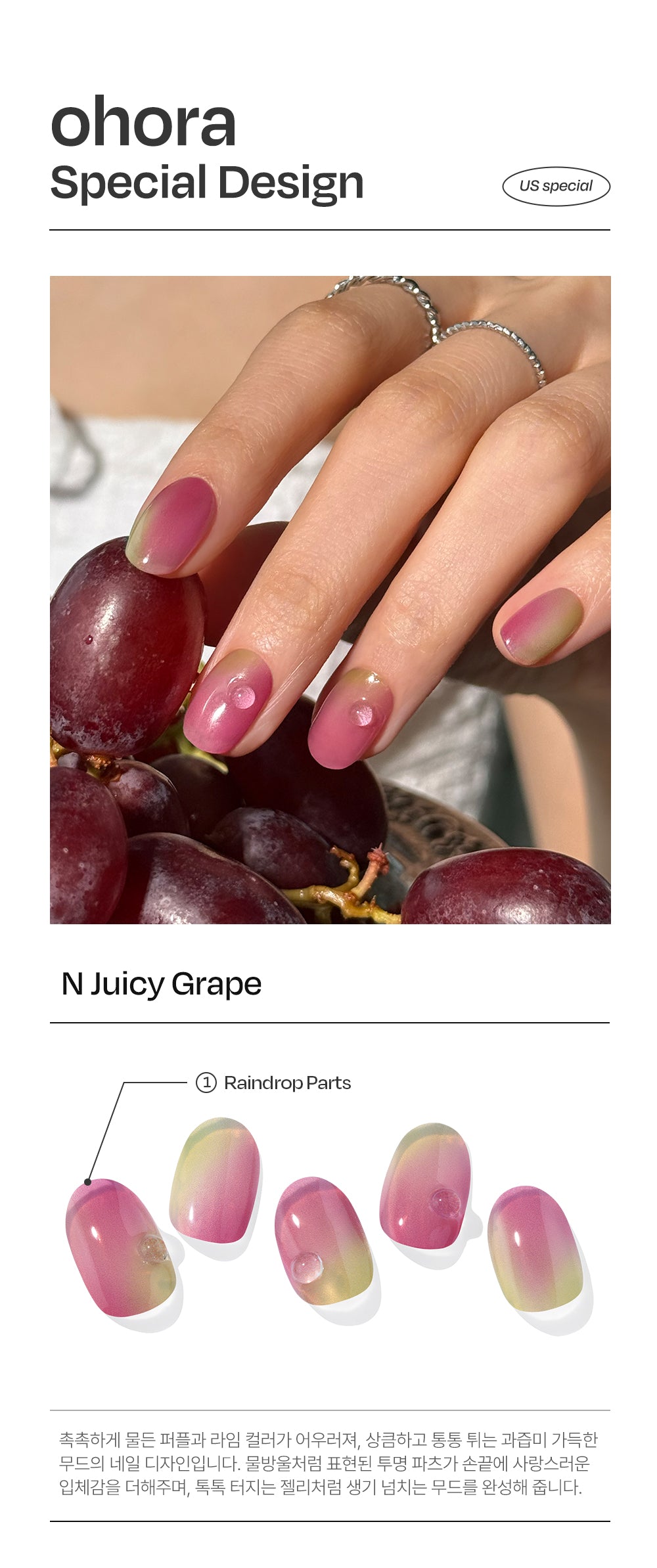 Ohora sticker N Juicy Grape Nails