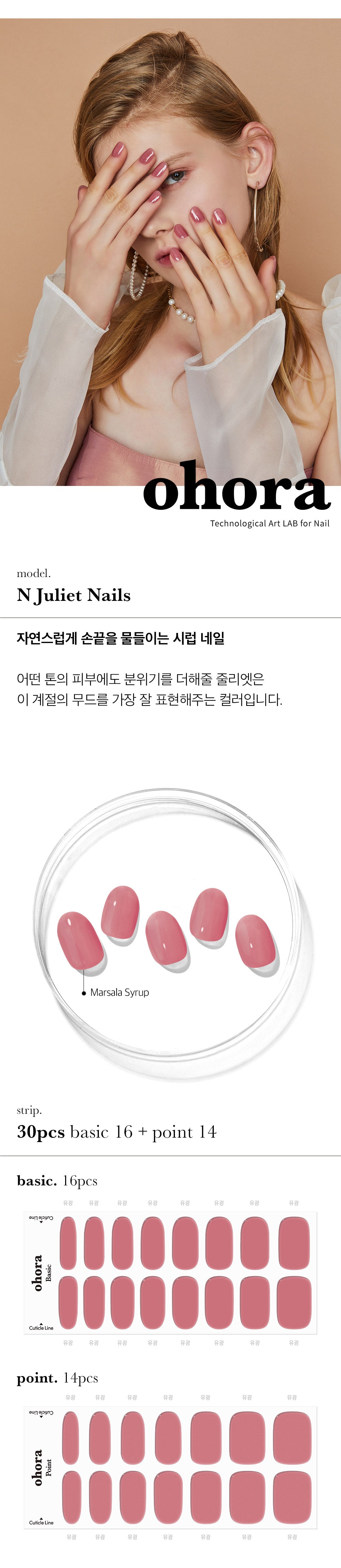 Ohora sticker N Juliet Nail