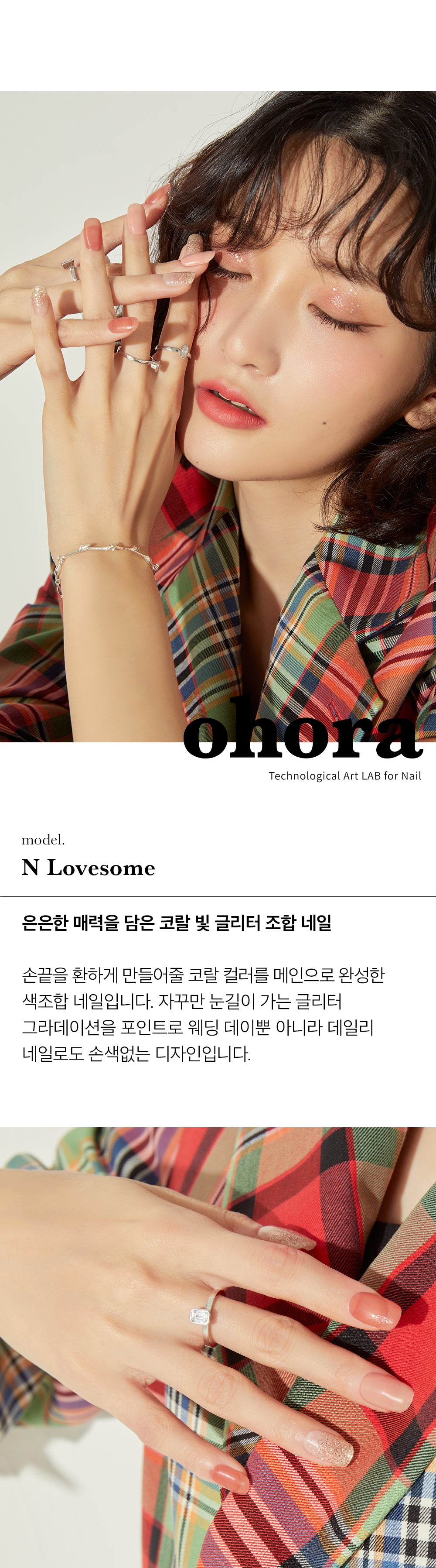 Ohora sticker N Lovesome Nail