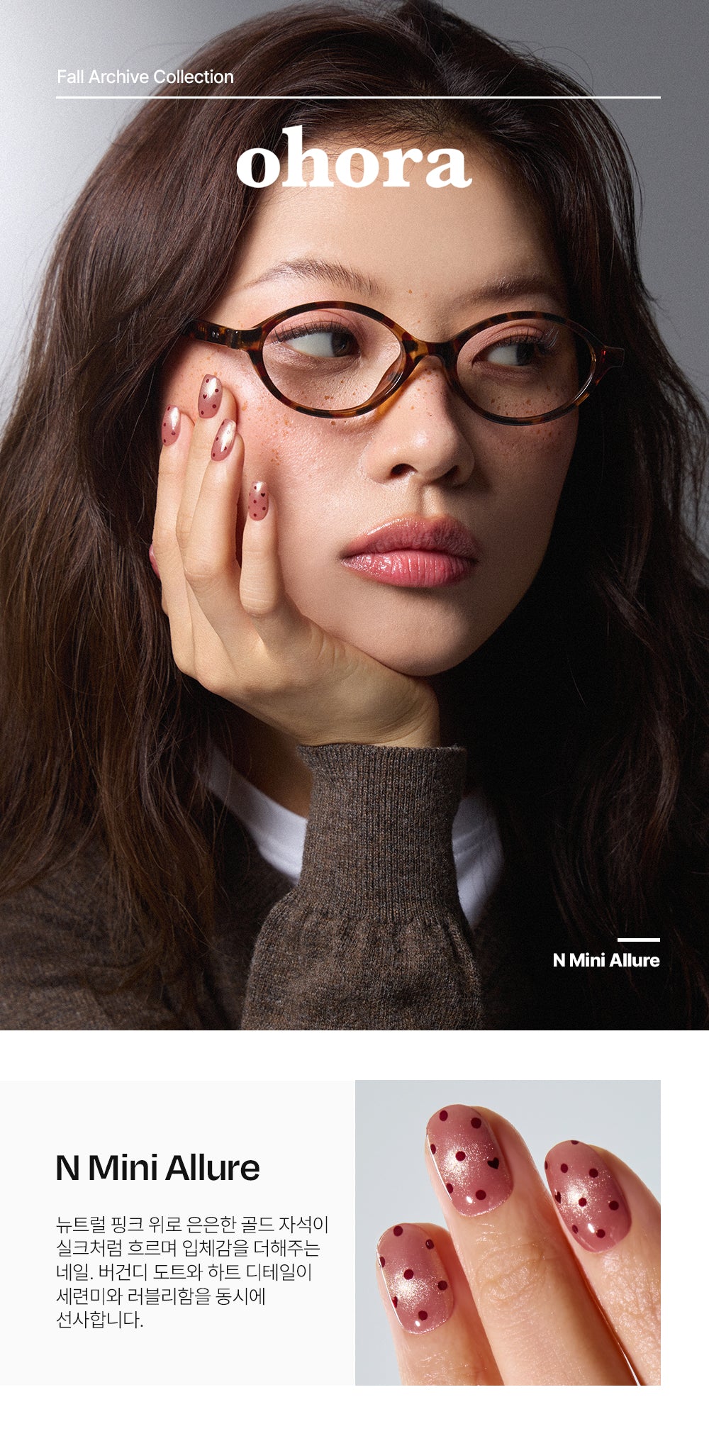 Ohora sticker N Mini Allure Nails