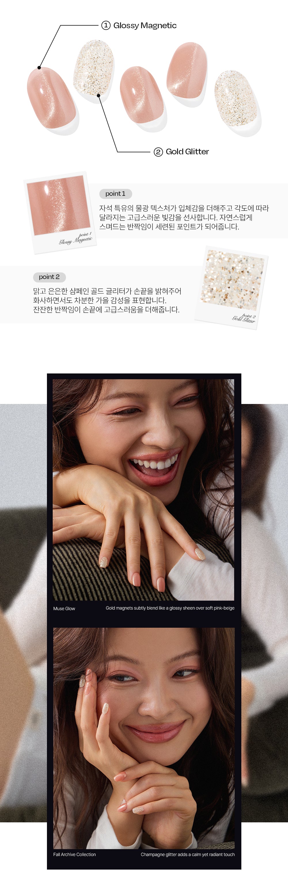 Ohora sticker N Muse Glow Nail