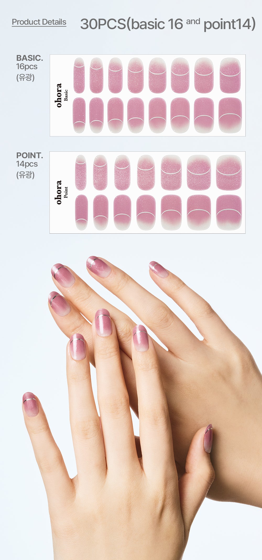 Ohora sticker N Mute Line Nail