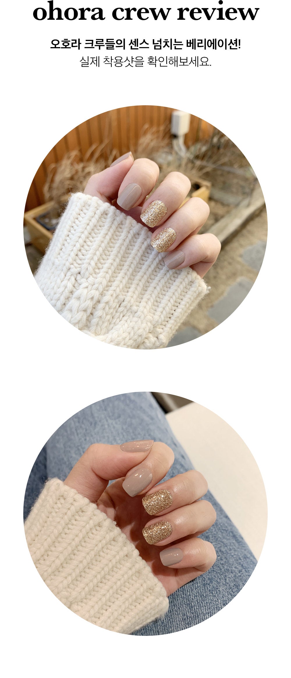 Ohora sticker N Nudist Nails