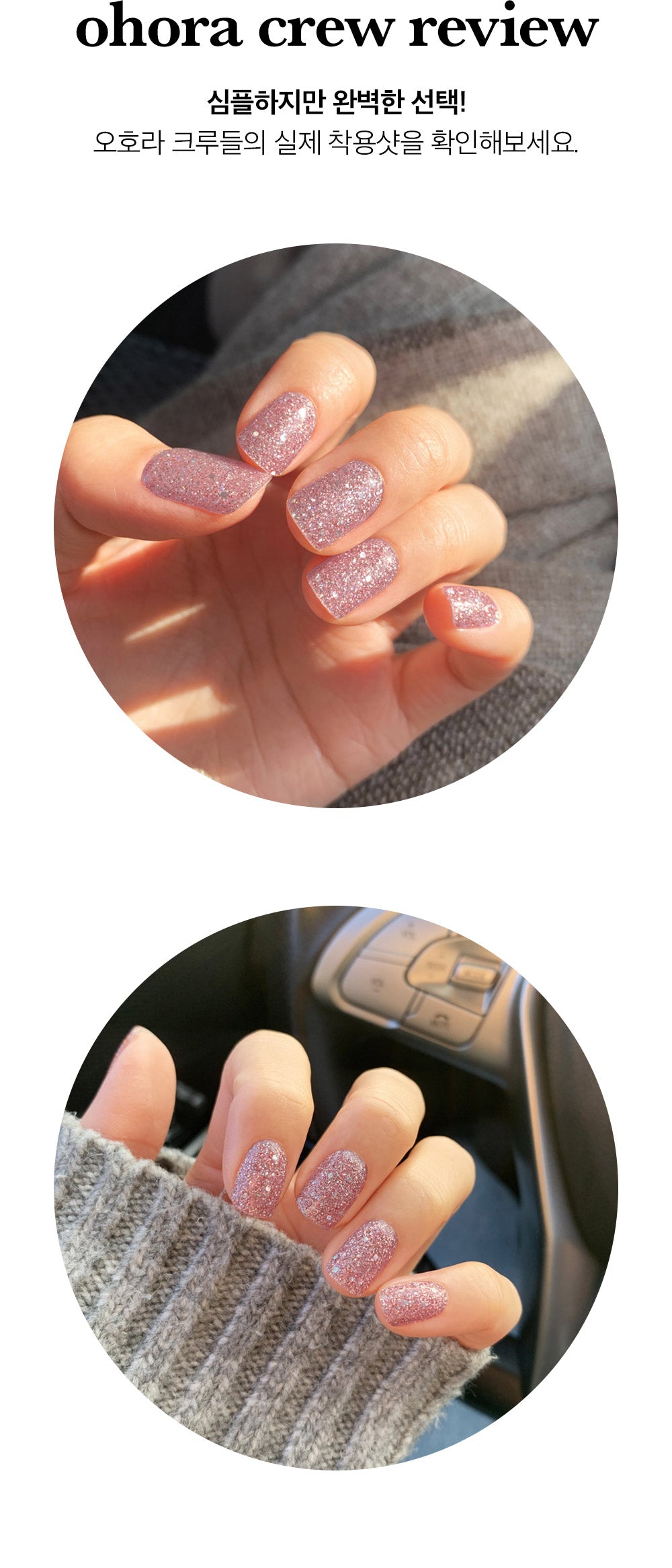 Ohora sticker N Pixie Dust Nail
