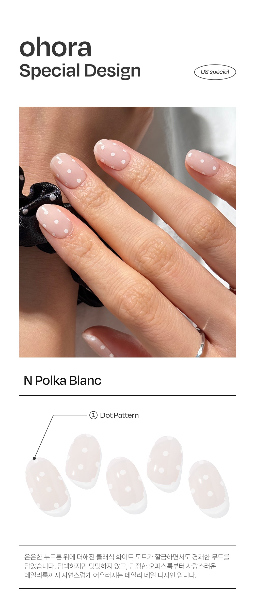 Ohora sticker N Polka Blanc Nails