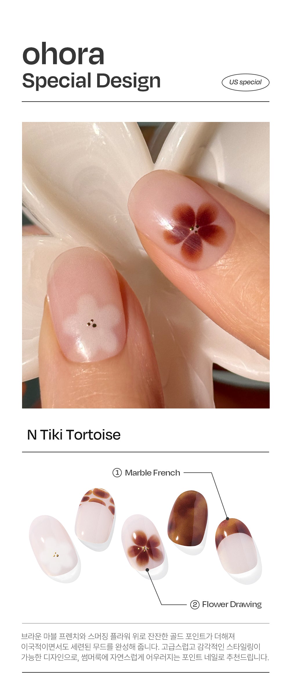 Ohora sticker N Tiki Tortoise Nails