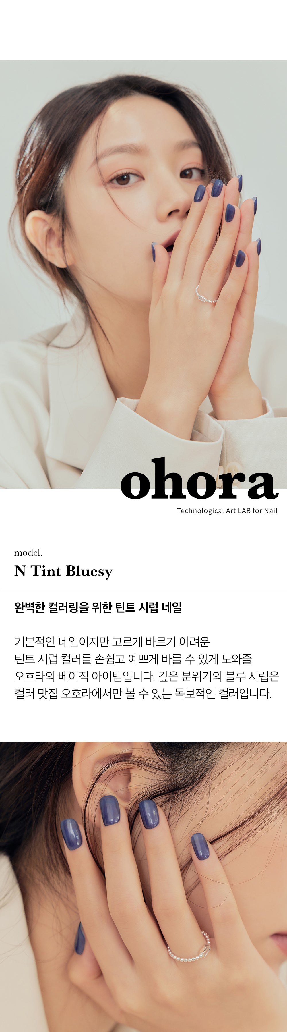 Ohora sticker N Tint Blue G Nail