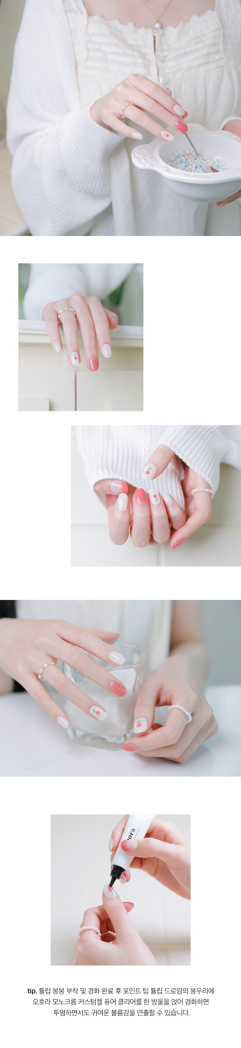 Ohora sticker N Tulip Bonbon Nail