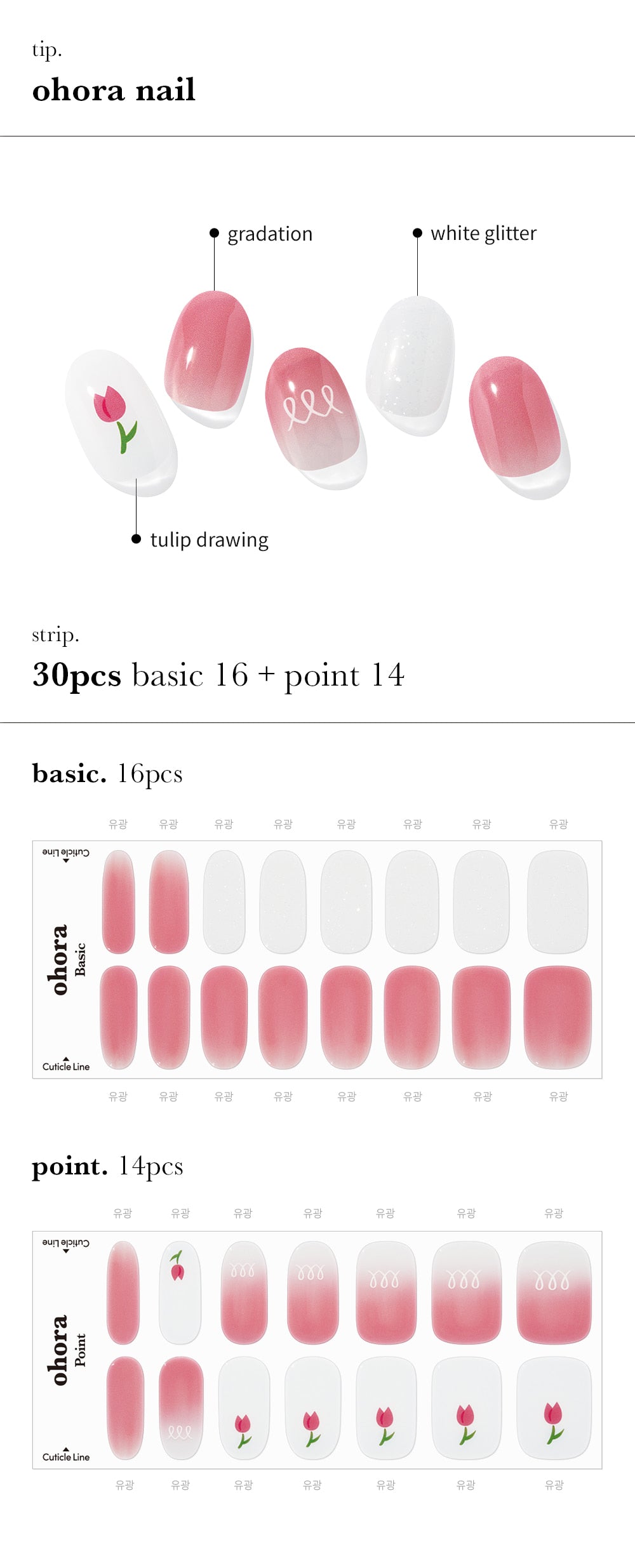 Ohora sticker N Tulip Bonbon Nail