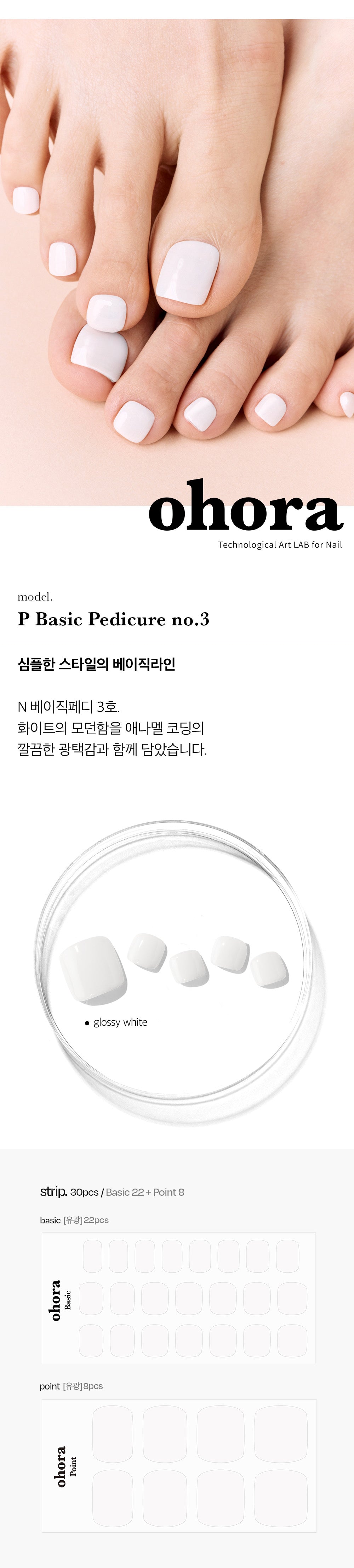 Ohora sticker P Basic Pedi No. 3