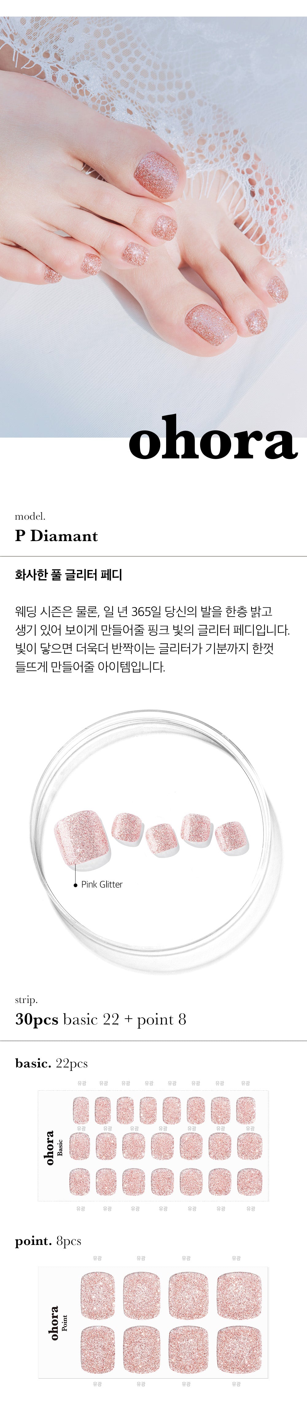 Ohora sticker P Diamant Pedi