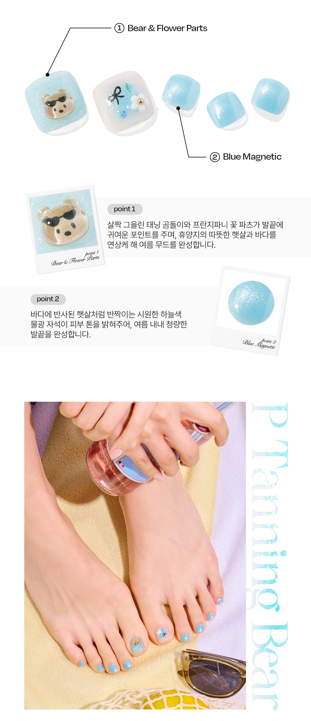 Ohora sticker P Tanning Bear Pedi