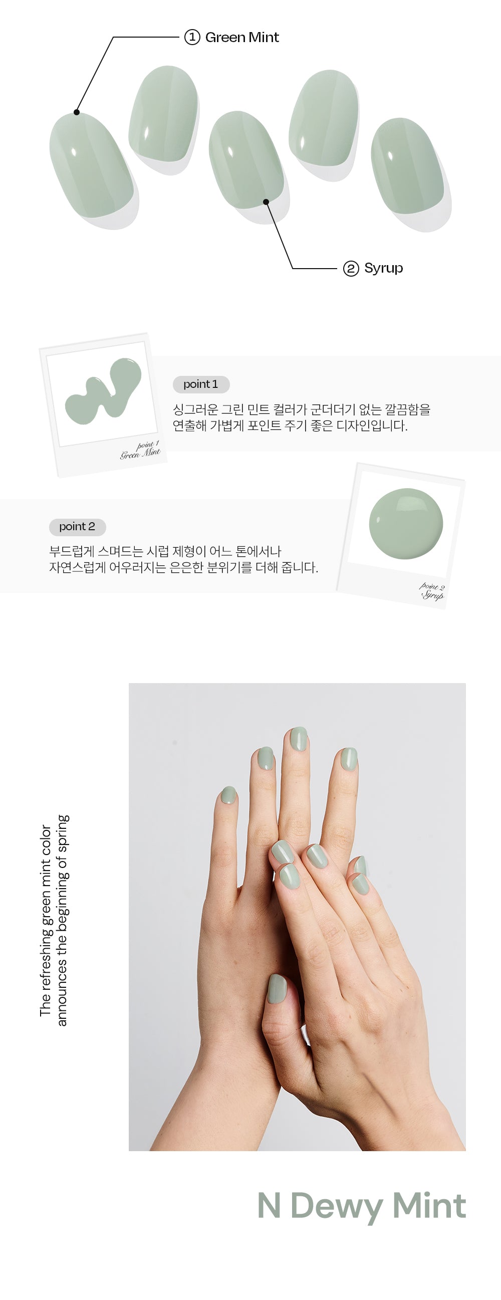 Ohora sticker N Dewy Mint Nail