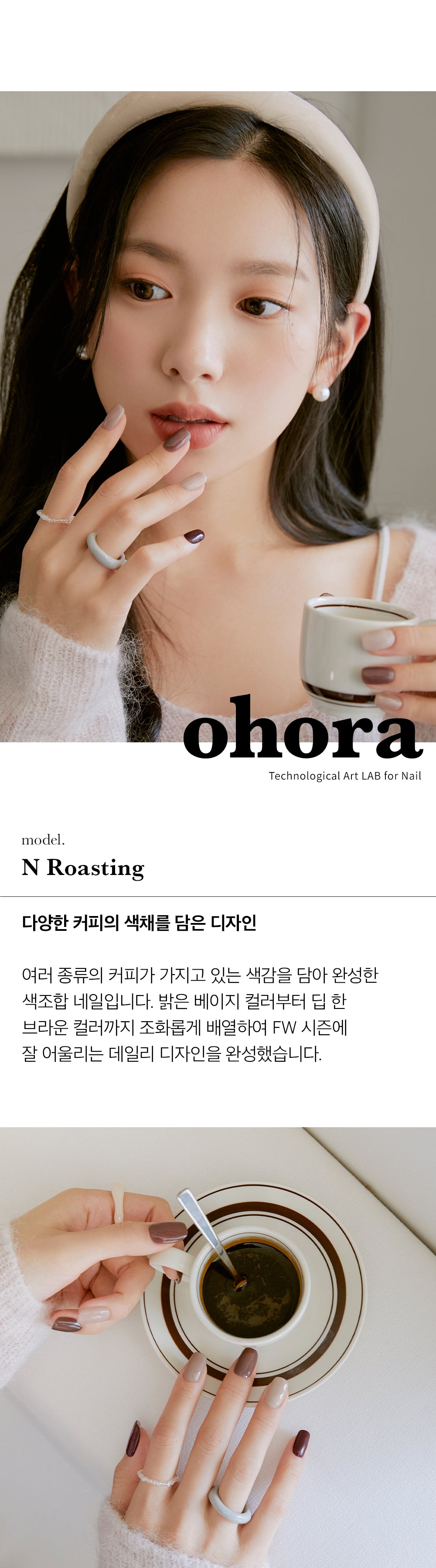 Ohora sticker N Roasting Nail