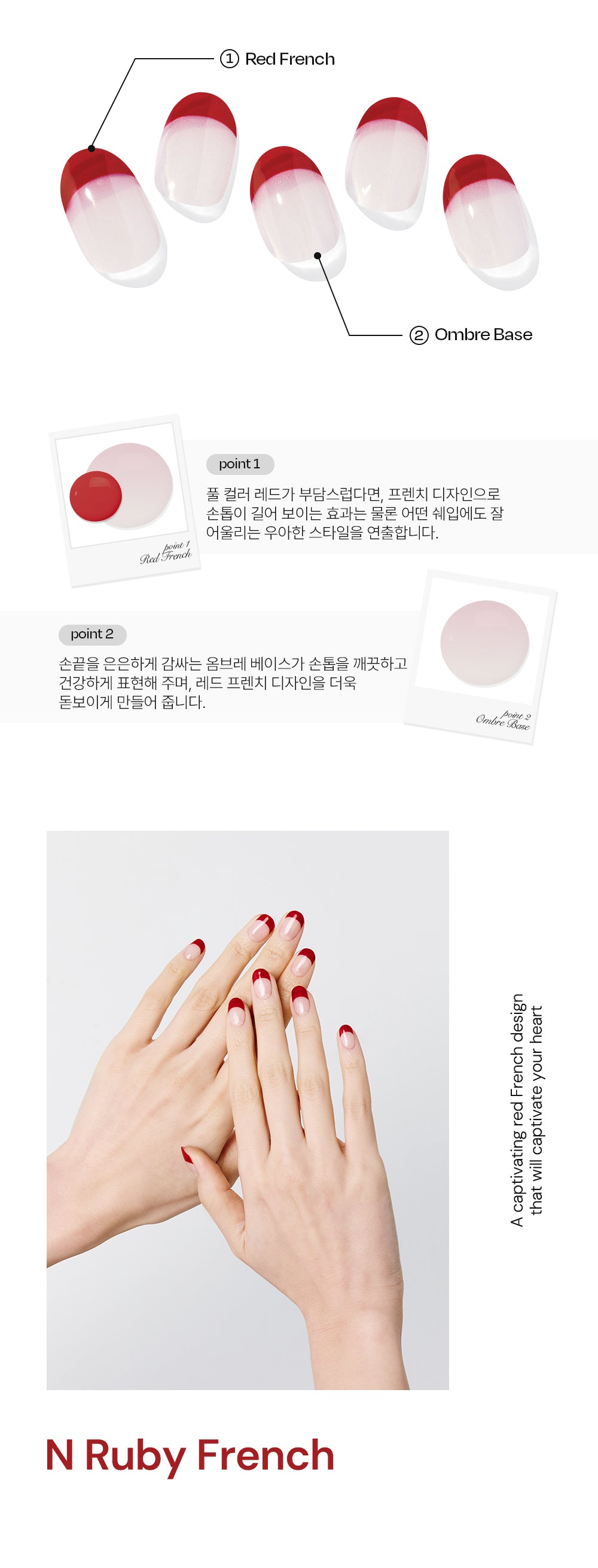 Ohora sticker N Ruby French Nails