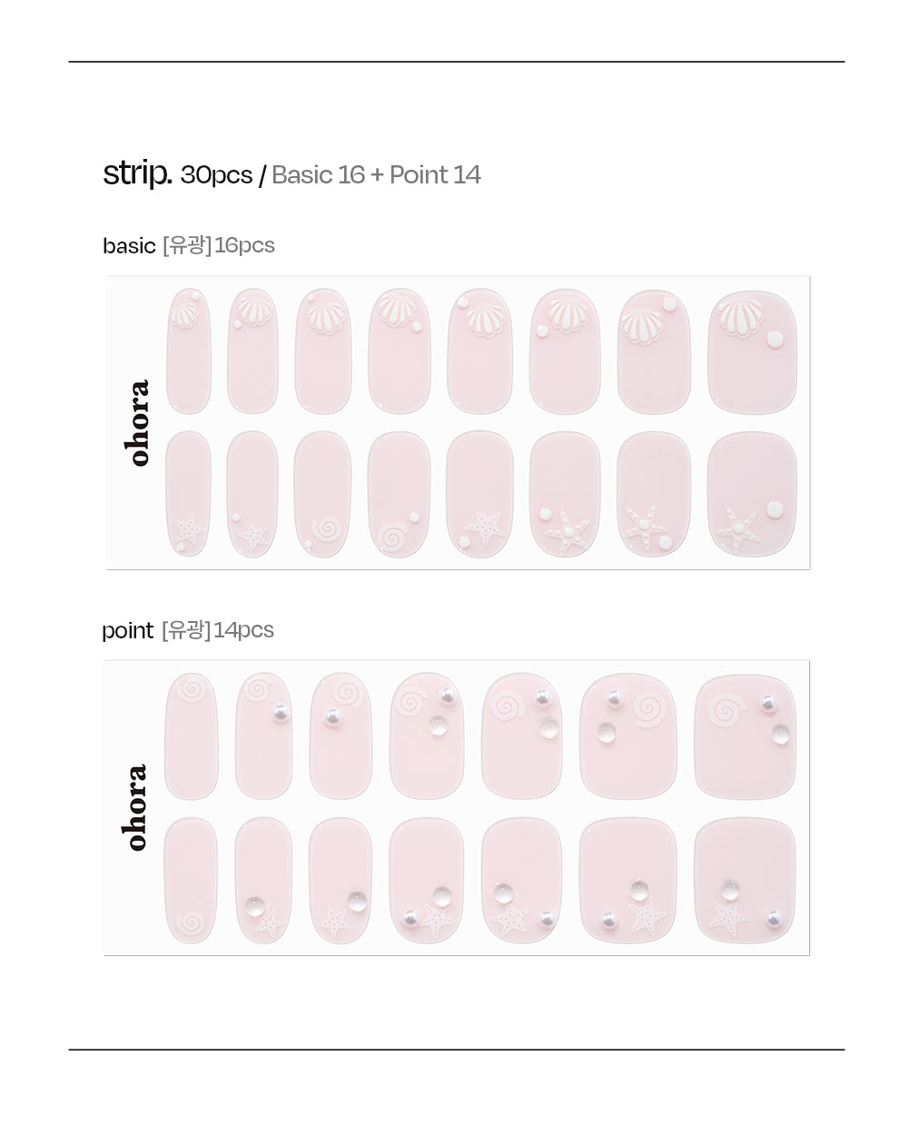 Ohora sticker N Seashell Love Nail