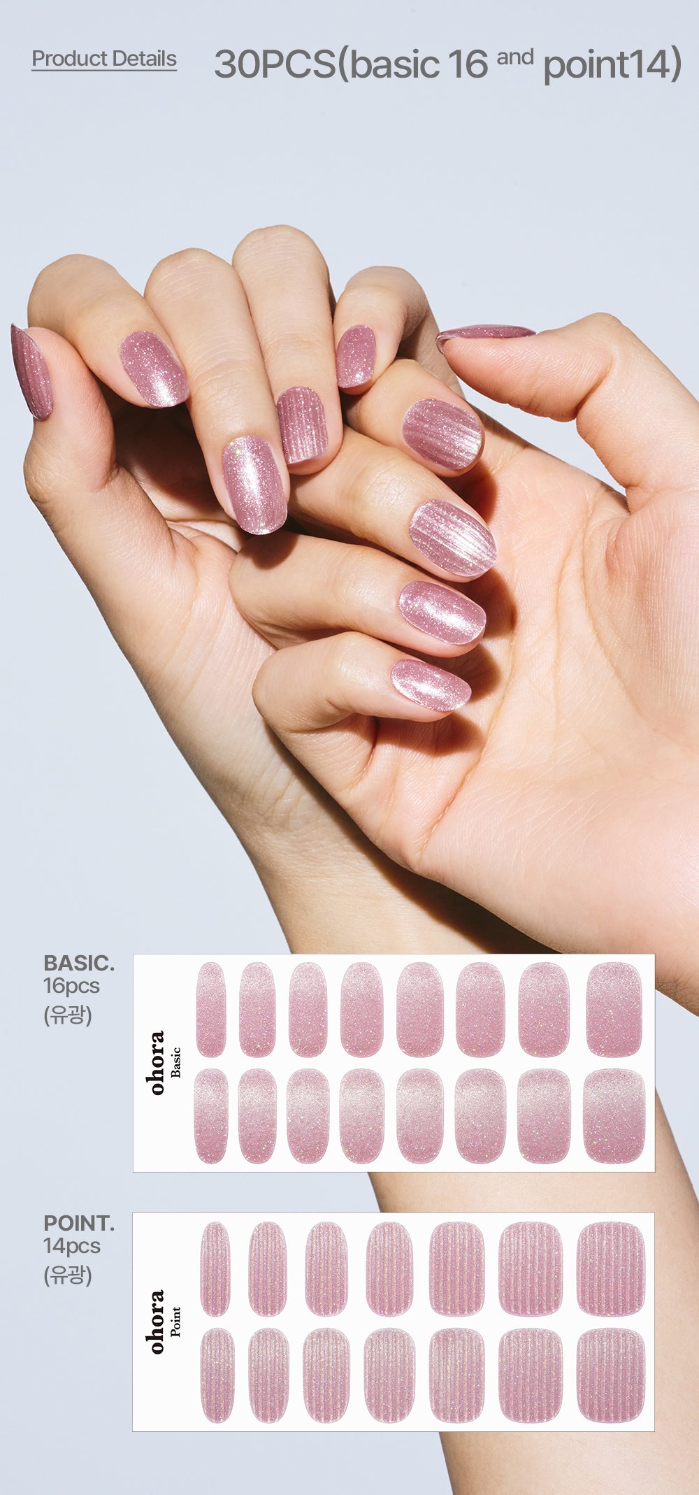 Ohora sticker N Sugar Glass Nails