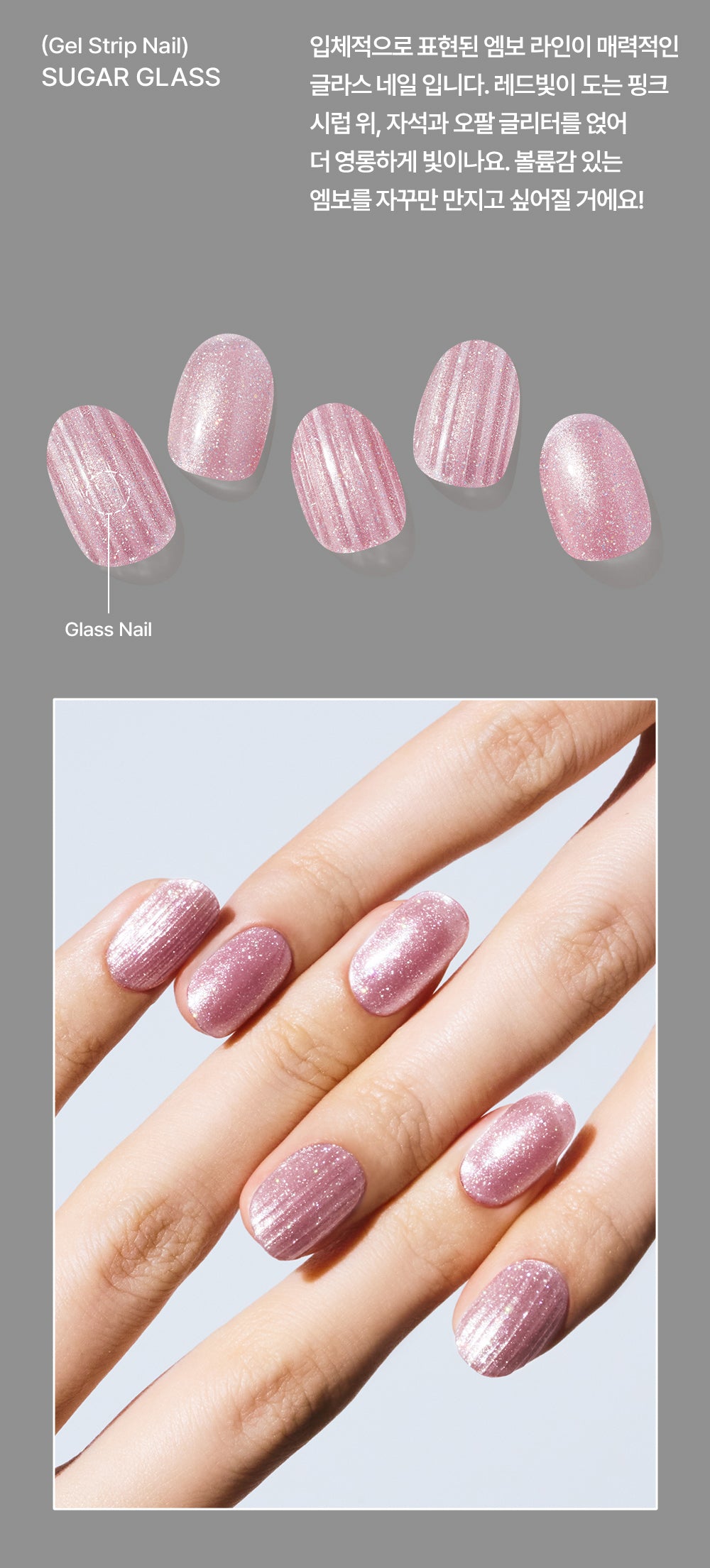 Ohora sticker N Sugar Glass Nails