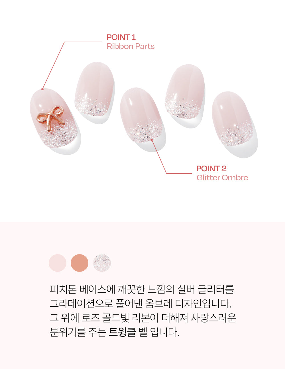 Ohora sticker N Twinkle Bell Nails