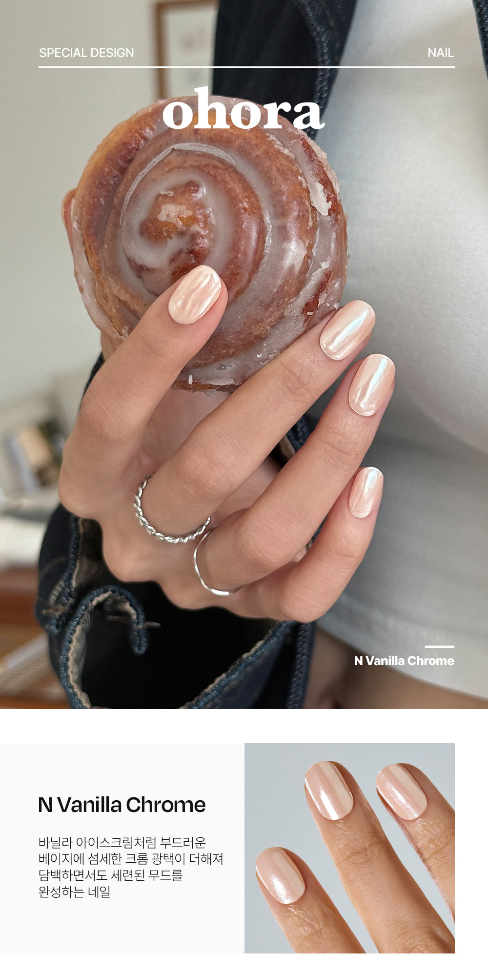 Ohora sticker N Vanilla Chrome Nails