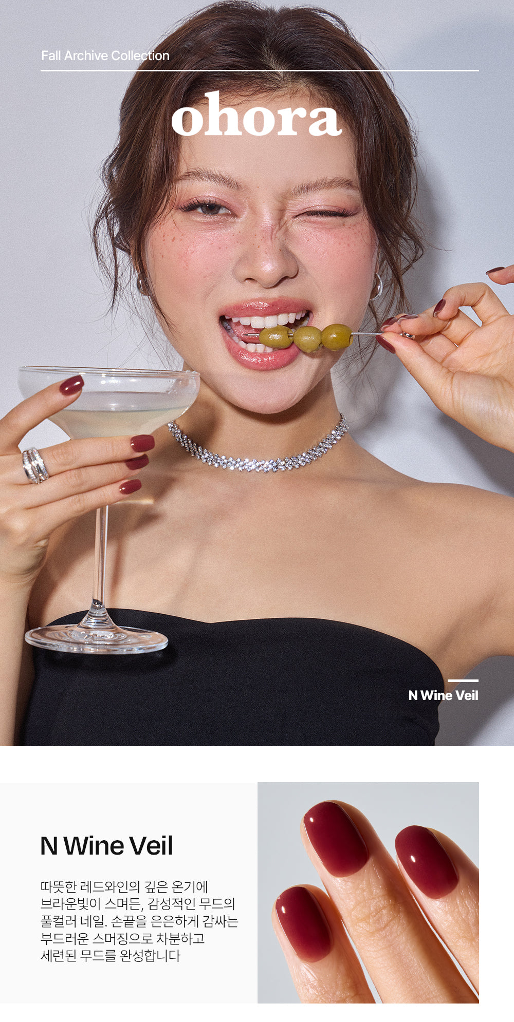 Ohora sticker N Wine Veil Nail