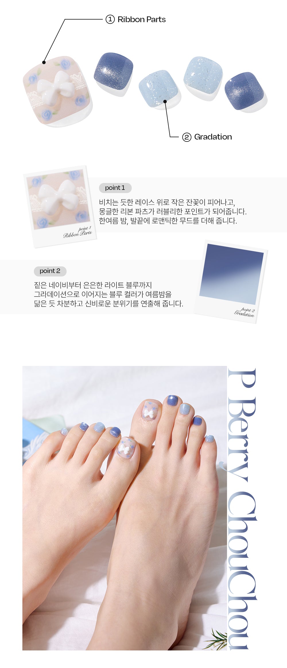 Ohora sticker P Berry Choushu Pedi